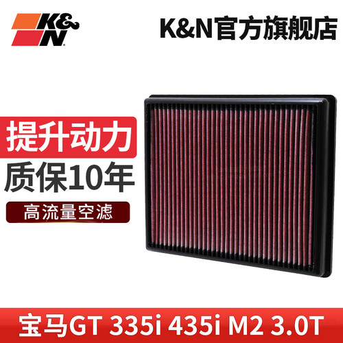 kn空滤宝马宝马1系高流量高进气