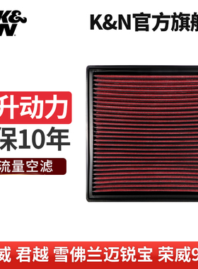 KN高流量空气滤芯33-20442适用别克君威君越迈锐宝荣威950英速亚