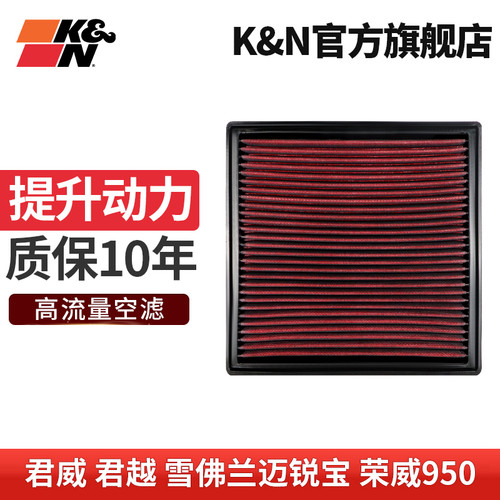 kn空气滤芯适配君越33-20442