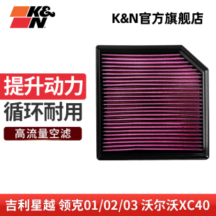 KN高流量空气滤芯清器33 5沃尔沃XC40 30127适用于汽车领克1