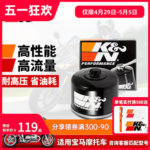 adv 1250GS KN摩托车机油滤芯格器KN 160适配宝马F700GS水鸟R1200