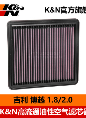 KN高流量进气风格空气滤芯器33-30103适配汽车吉利博越1.8T/2.0T