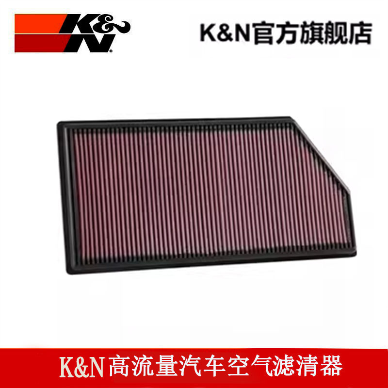 KN高性能汽车空气滤清器