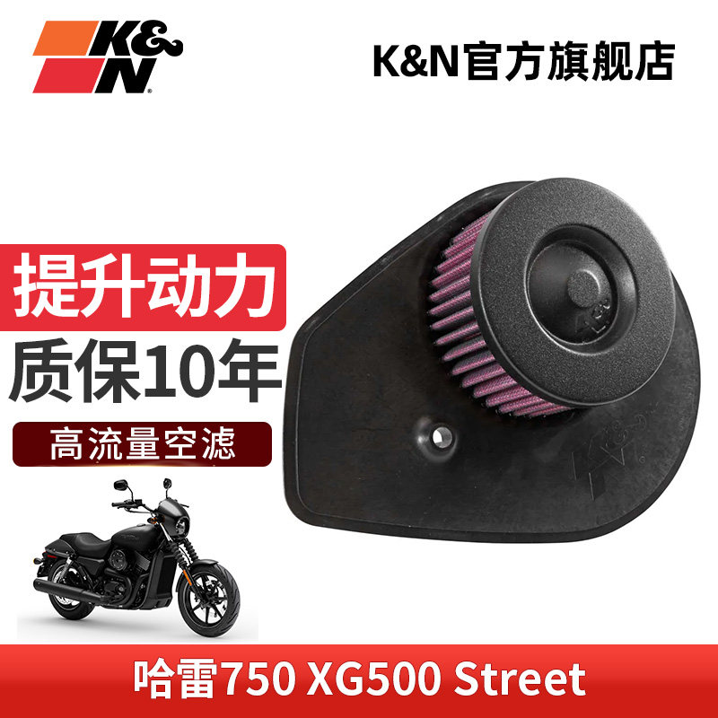 KN高流量摩托车空气滤芯器HD-4915适用哈雷戴维森XG500/XG750