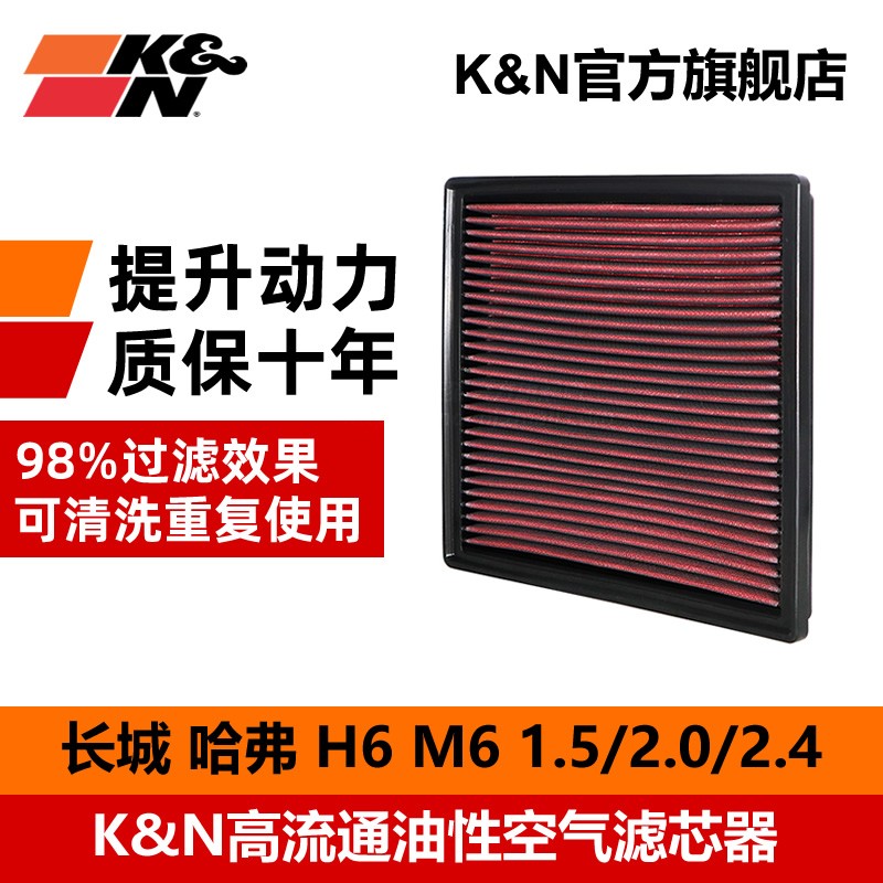 美国kn高流量空气滤芯