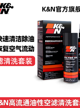 KN空滤大瓶清洗剂护理油套装99-5000CN汽车空气格芯清洗专用套装