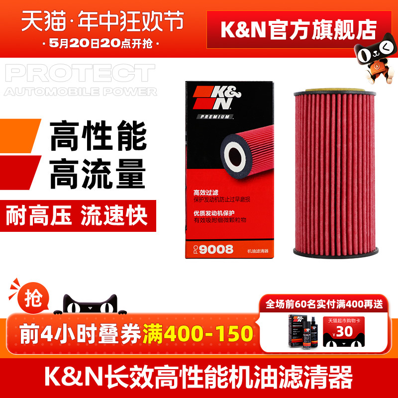 KN长效机油滤芯PO9008适用奥迪a3/a4l/q3/TT大众高尔夫/cc/帕萨特