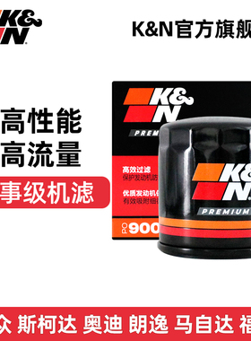 KN长效机油滤芯格清器PO9001适用奥迪a3/q3 大众朗逸/速腾/高尔夫