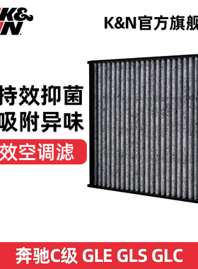 KN空调滤芯格VF3009适用奔驰c级/e级/cls/gls奥迪a4l/a5/q5