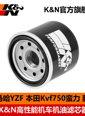 KN摩托车机油滤芯KN-204适用雅马哈YZ胜利老虎F本田NC700长效机滤