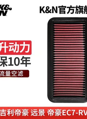 KN高流量风格汽车空滤33-30108适用于吉利远景帝豪SC7丰田花冠EX