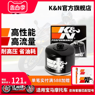 adv 1250GS 160适配宝马F700GS水鸟R1200 KN摩托车机油滤芯格器KN