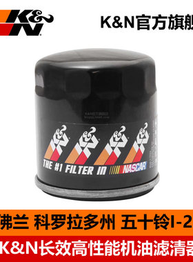 KN高性能汽车机油滤PS-1007适用GMC/富康307 /萨博9-7X高流量风格