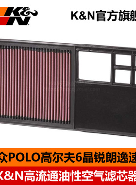 KN高流量空气滤33-20920适用大众Polo高尔夫6宝来斯柯达明锐晶锐