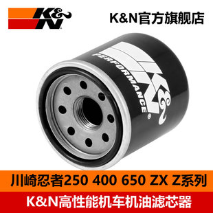 1000 900 KN高流量摩托车机油滤芯格器KN 303适配川崎忍者650Z400