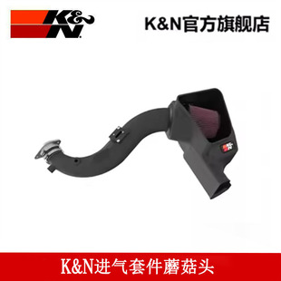 KN63-2627高流量进气套件蘑菇头增强马力适配福特野马 2.3L