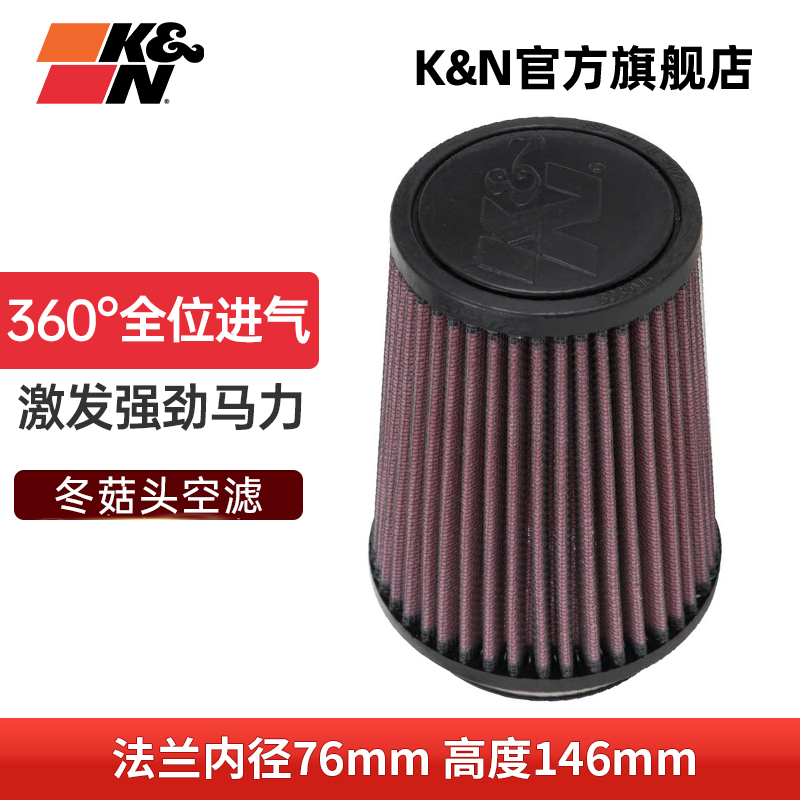 美国流量进气套件蘑菇增强马力