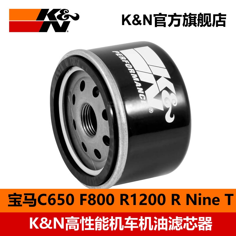KN机油滤芯宝马C400/650GT拿铁