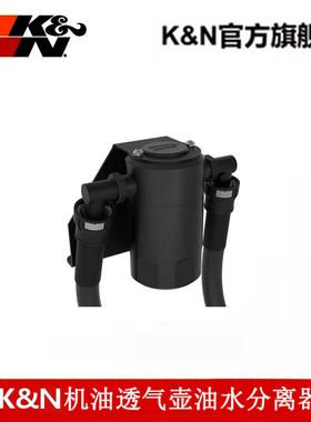 K&N机油透气壶油水分离器81-0800适用福特F150 猛禽3.5TT