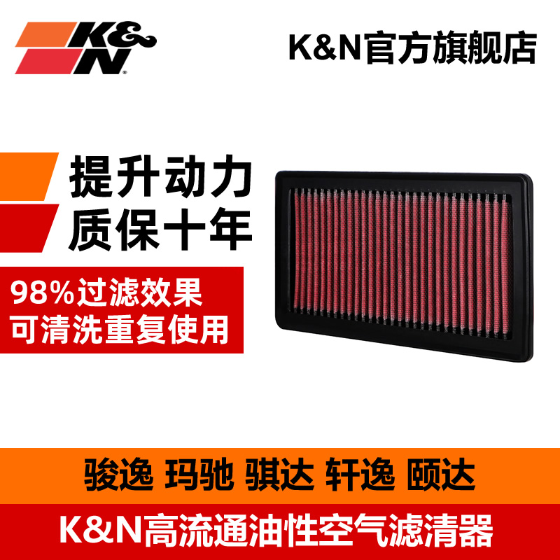 kn空气滤芯轩逸骊威颐达玛驰启辰