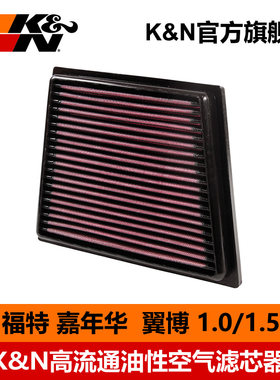 KN高流量空滤空气滤芯滤清器风格改装33-2955适用福特嘉年华翼博
