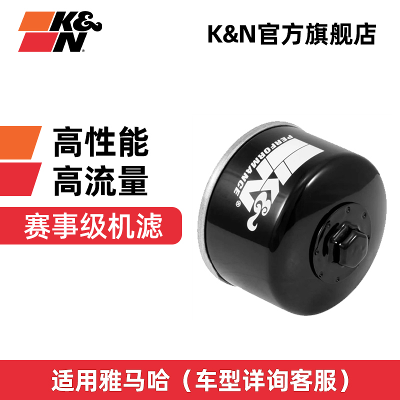 KN摩托机油滤芯雅马哈
