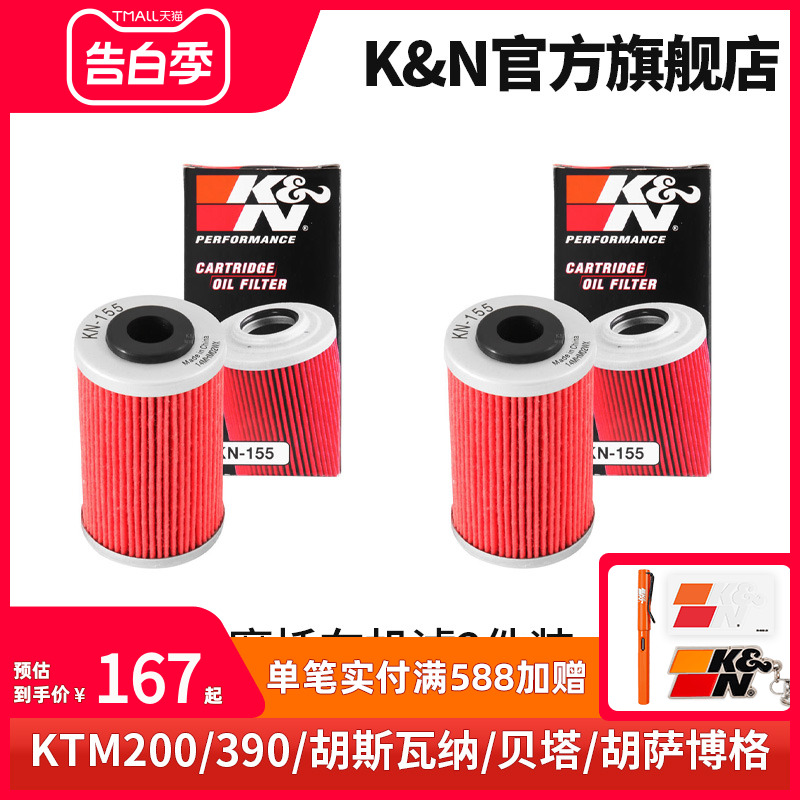 KN长效摩托机滤适配KTM/胡斯瓦纳