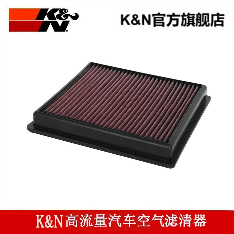 K&N高流量汽车空气滤清器