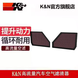 KN高流量汽车空气滤清器
