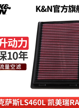 KN高流量空气滤芯格器33-20381适用雷克萨斯eslsnx丰田凯美瑞rav4