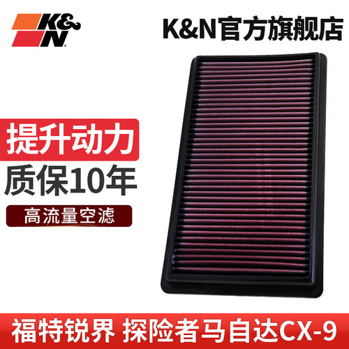 kn空滤进口福特马自达cx9空气