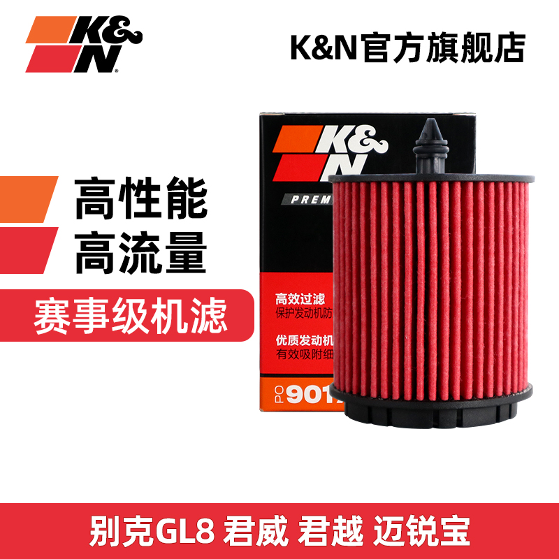 kn君越滤清器gl8迈锐宝机滤