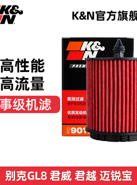 KN长效机滤PO9017适用别克君威君越gl8科帕奇迈锐宝机油滤芯格器