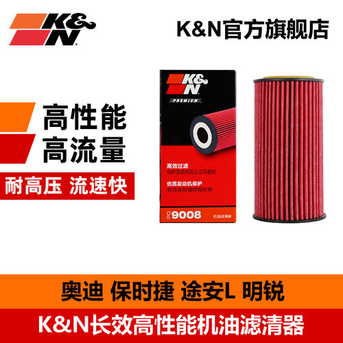 kn机油滤芯奥迪A3/A4L/Q3