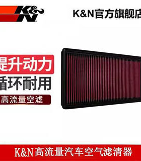 KN高流量空气滤芯格清器33-20446适用汽车路虎揽胜运动版发现4/5