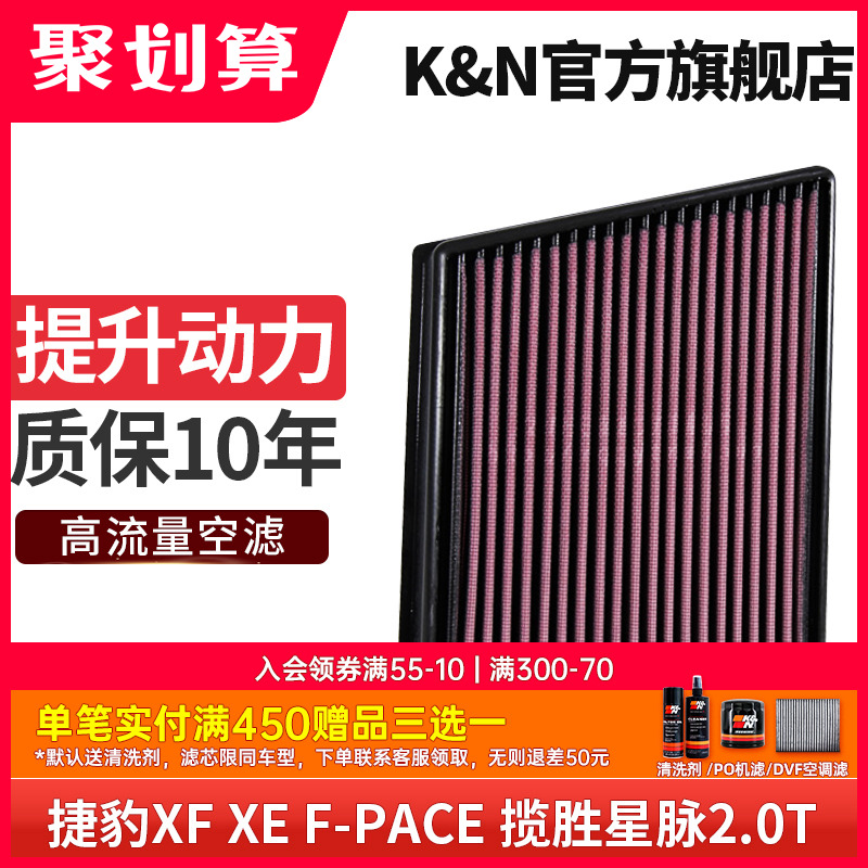 Kn高流量空气滤芯器揽胜星脉