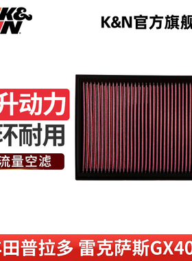 KN高流量风格空气滤33-20438适用雷克萨斯GX400丰田普拉多4Runner