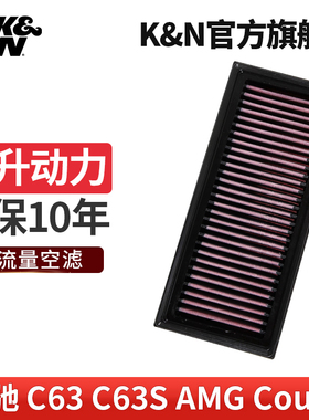 KN高流量空气滤芯格滤清器33-3072适用奔驰c63G63/GLC63SAMG/S560