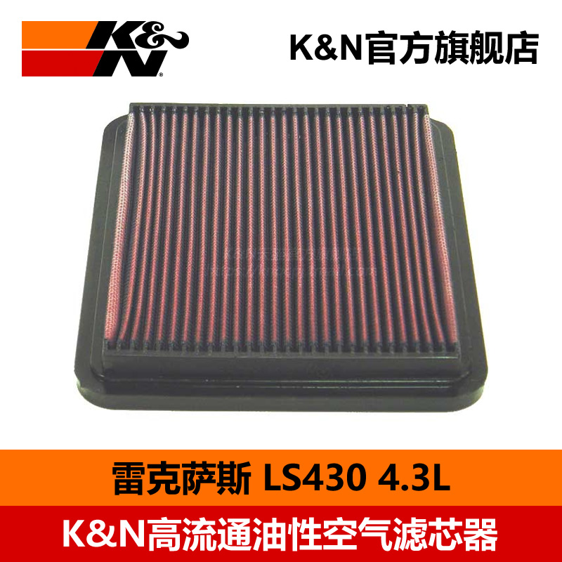kn高流量空滤适用雷克萨斯