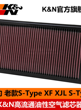 KN高流量空气滤芯格滤清器33-2273适用汽车捷豹XJL/XF/S-TYPE/XFR
