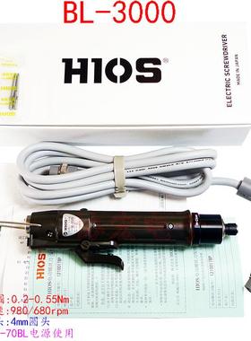 HIOS BL-3000 BL-2000 BL-5000 7000 T-45BL 70BL好握速无刷电批