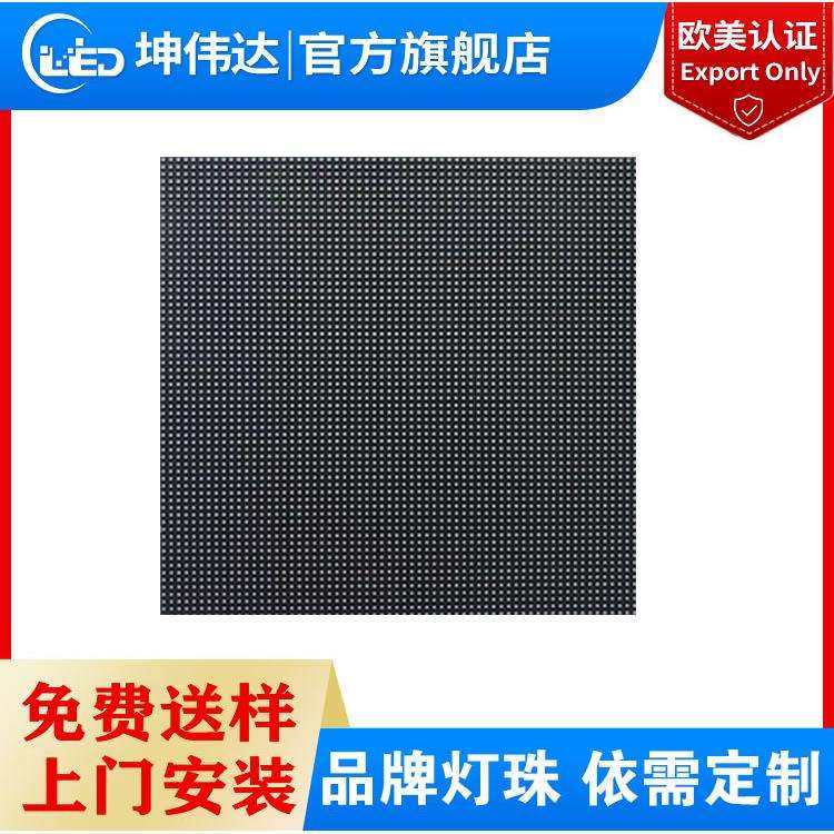 室内led显示屏模组p3高清全彩单元板广告屏高清模组厂家直销