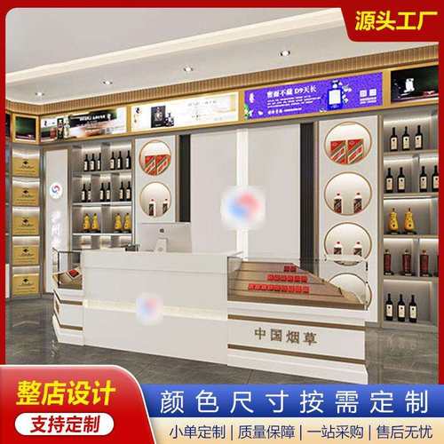 高端烟酒柜烟酒店烟酒行酒柜烟柜便利店超市烟酒展示柜烟酒柜
