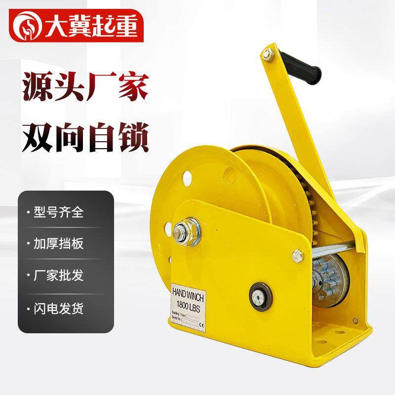 源头工厂双向自锁式手摇绞盘1200磅手动绞车升降牵引器手摇绞盘
