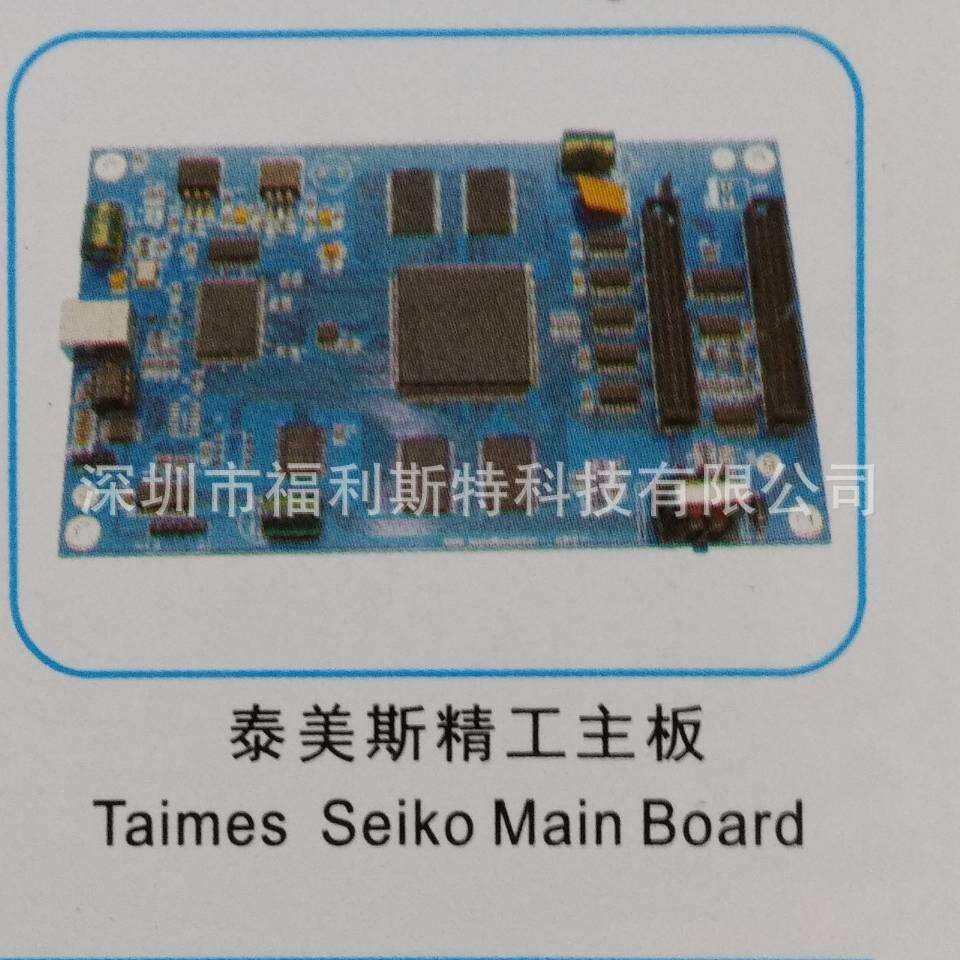 维修写真机喷绘机UV机板卡泰美斯特精工主板维修泰美斯打印机板卡