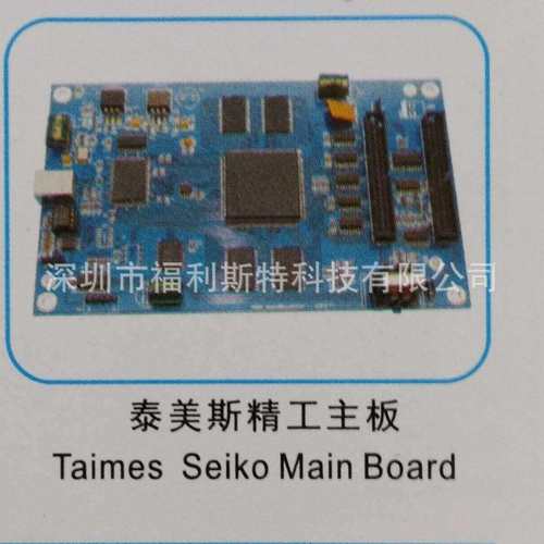维修写真机喷绘机UV机板卡泰美斯特精工主板维修泰美斯打印机板卡
