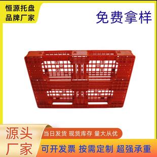 天津北辰工业塑料托盘防渗漏托盘物流垫板可拼接榻榻米地台板