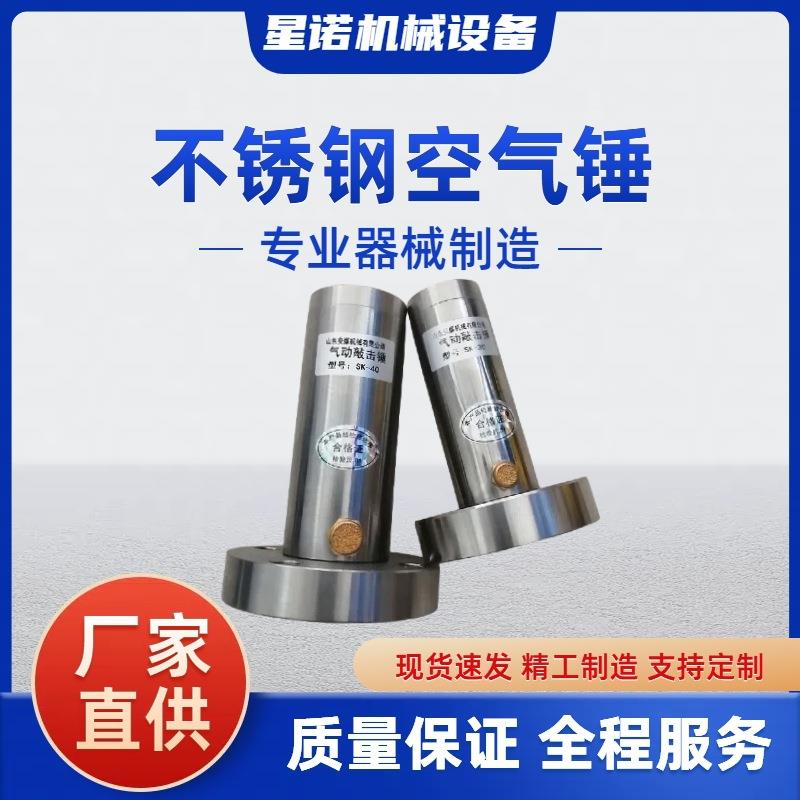 不锈钢空气锤 磁力冲击大 轻便耐用气动敲击锤 冲击锤振动器