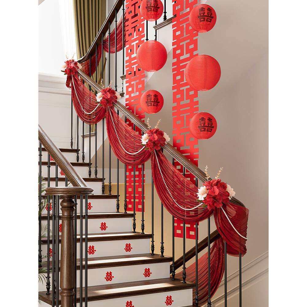结婚女方楼梯扶手装饰喜字贴婚礼台阶纱幔婚房布置套装卧室仿真花