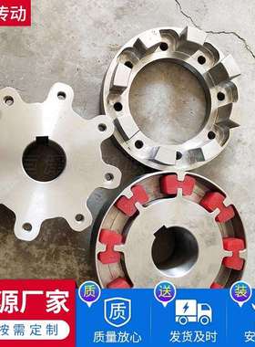 H形弹性块联轴器 HTLE型爪式中间轴联节器 连体减震型泵用连轴器